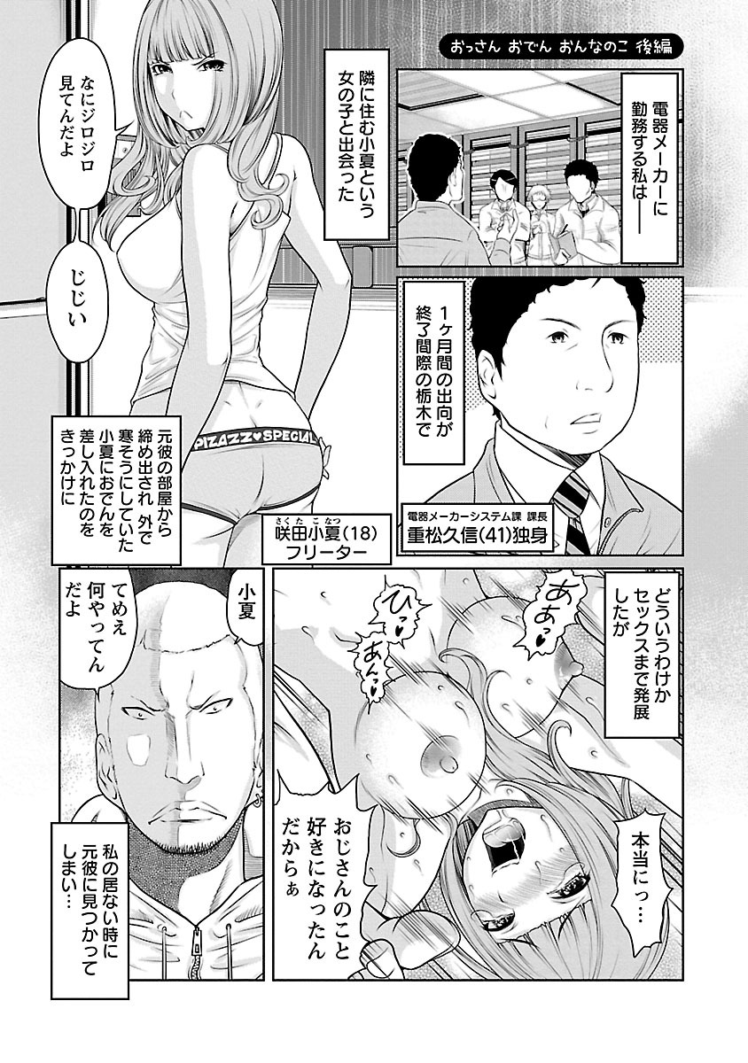 [Reiji] Hetakuso na Suki no Tsutaekata [Digital] page 25 full