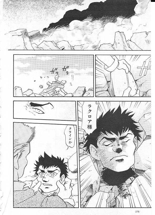 [(KURO)] Eternal Romance 3 page 14 full