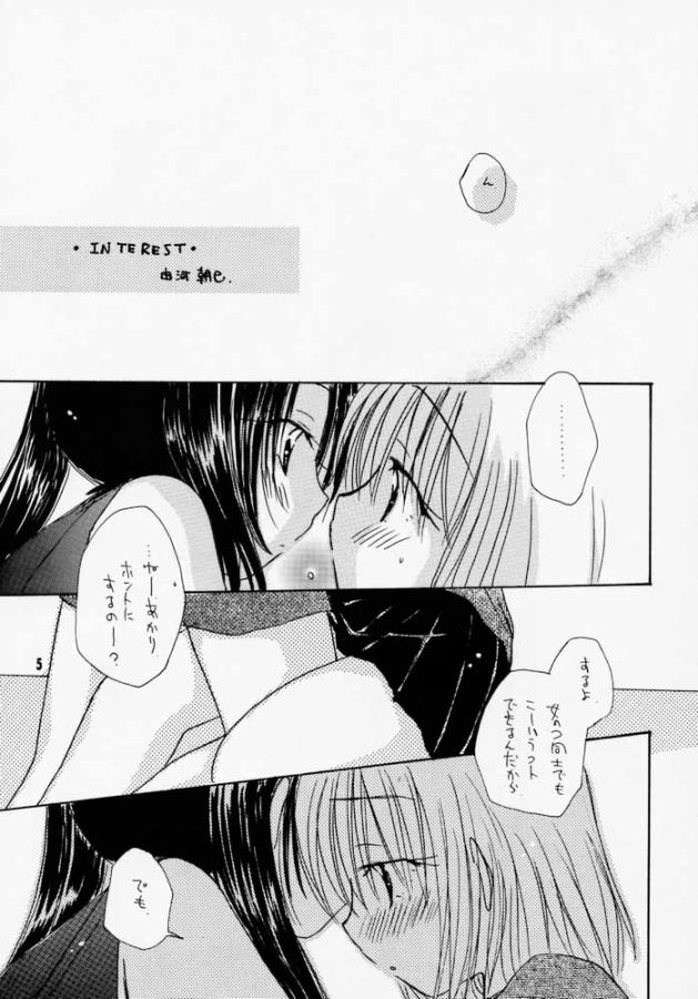 I MEAN IT! (Hikaru No Go) page 4 full