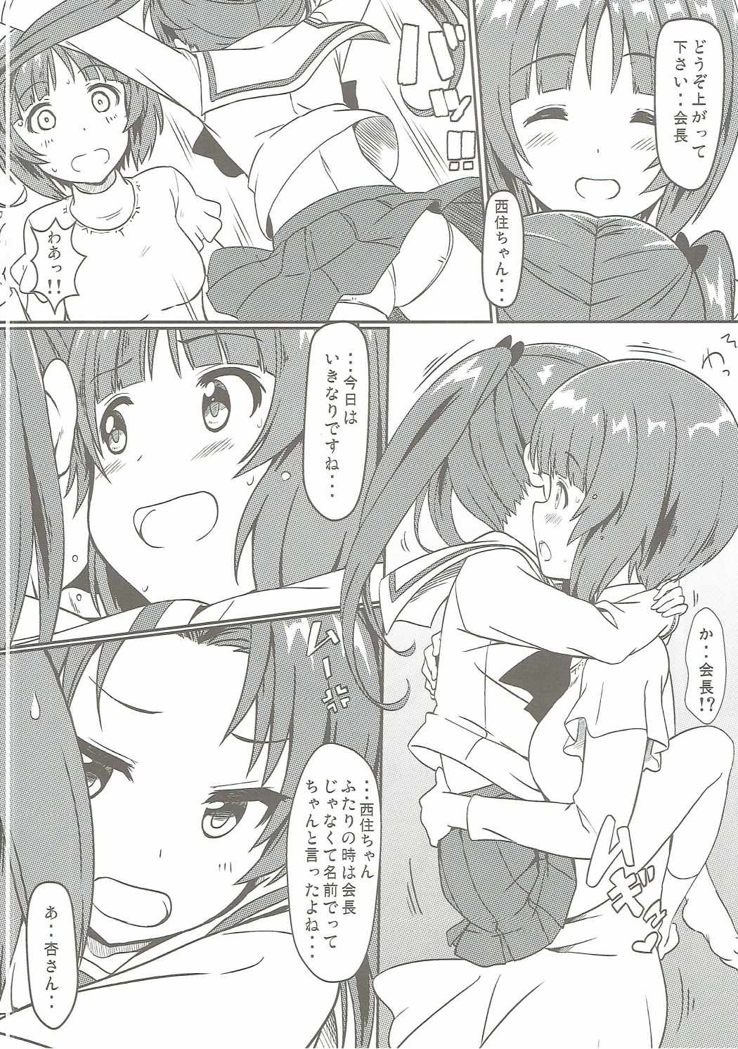 (C90) [Kaminari-neko (Eitarou)] Miho to Anzu no Naisho no Himegoto (Girls und Panzer) page 3 full