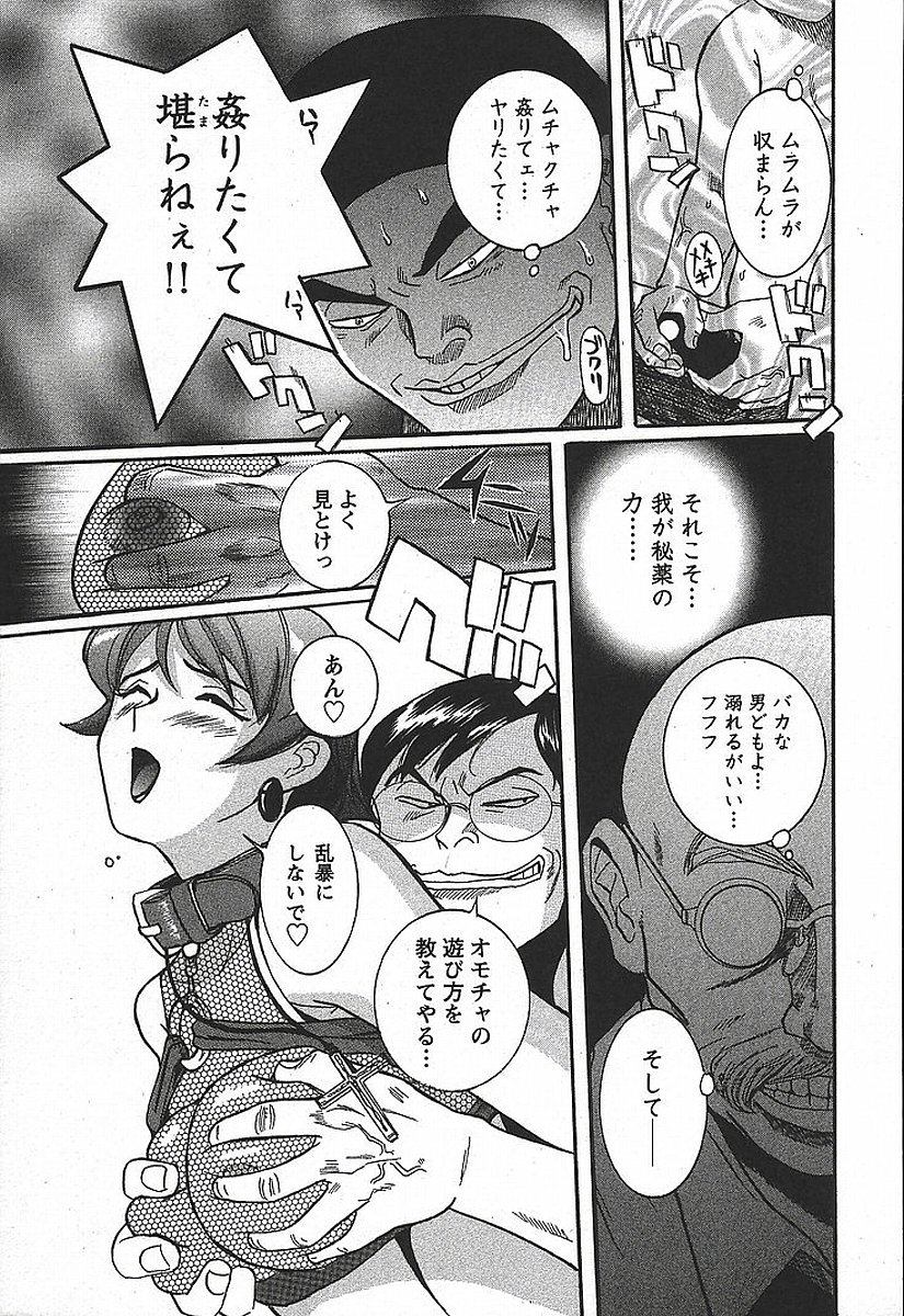 [Kojima Miu] Tokubetsu Shinsatsushitsu 3 page 253 full