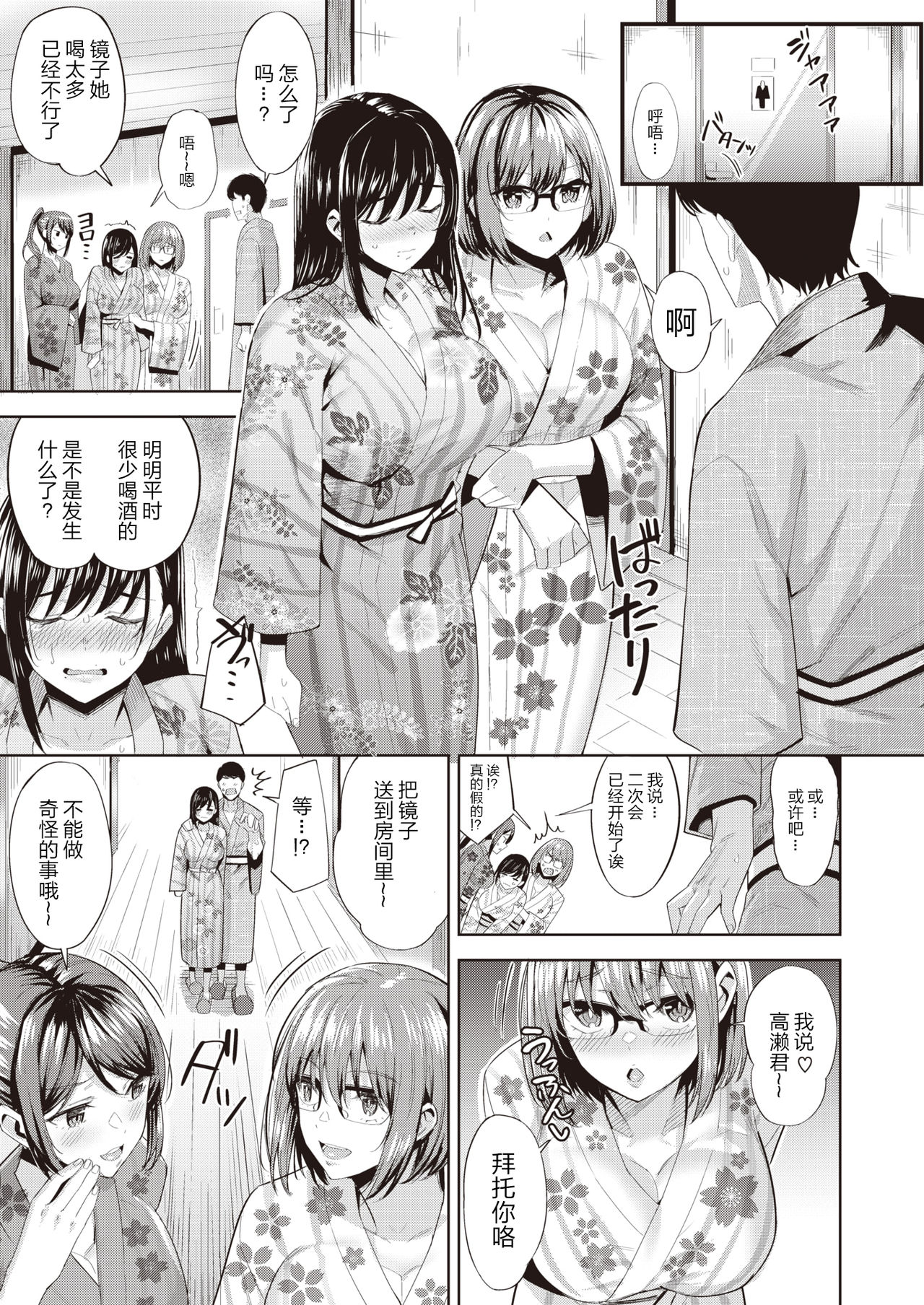 [Hazuki Yuuto] Sake no Ue no Koto desu ga… (COMIC Kairakuten BEAST 2020-09) [Chinese] [大小姐汉化] [Digital] page 6 full