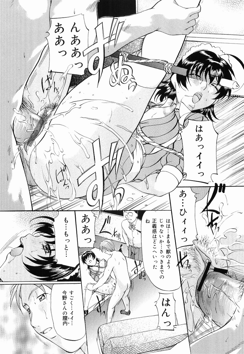 [Onihime] Kedamono Gokko - Beast Play page 109 full