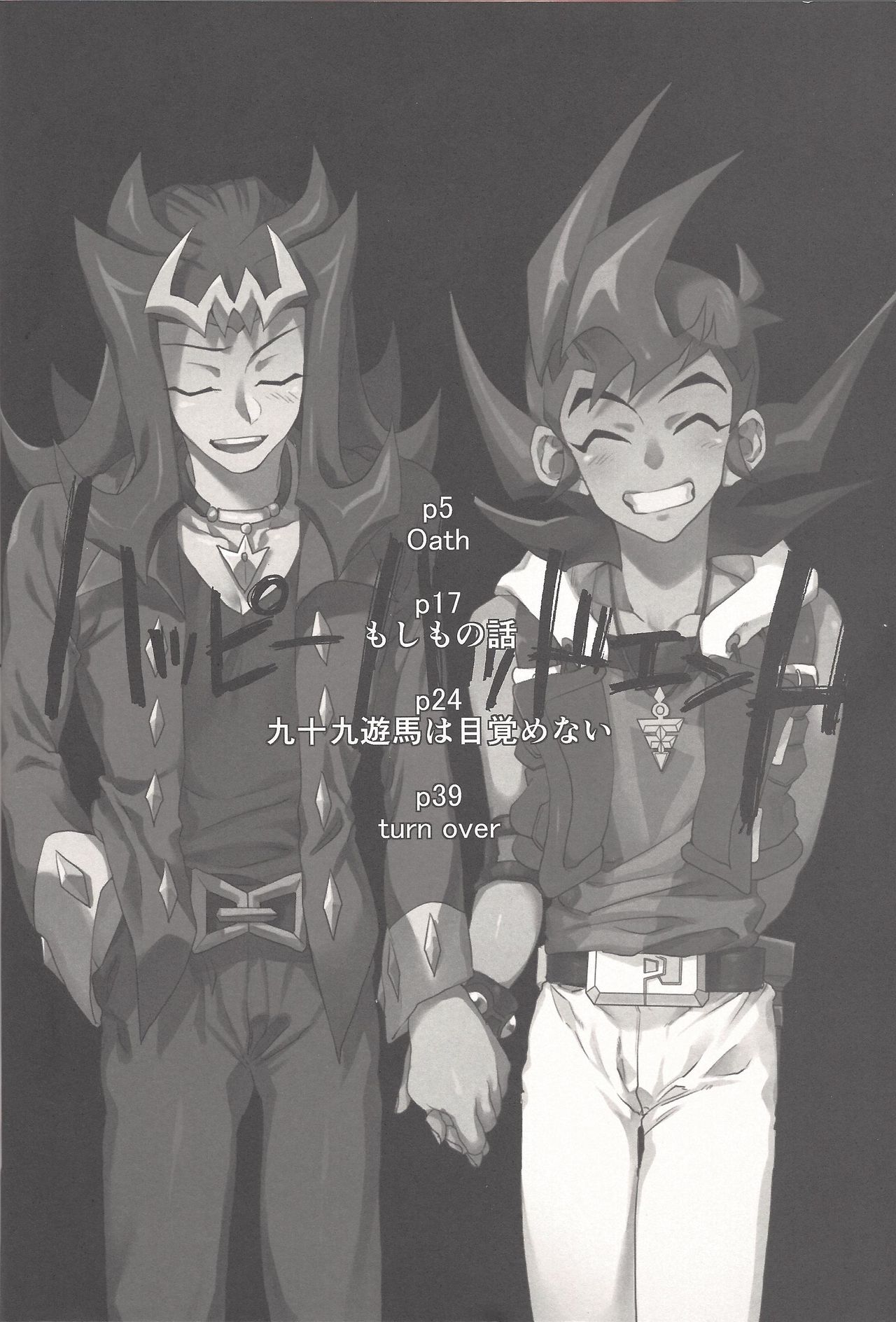 (Sennen Battle Phase 14) [KBR (Kabiringo)] Happy Bad End (Yu-Gi-Oh! ZEXAL) page 3 full