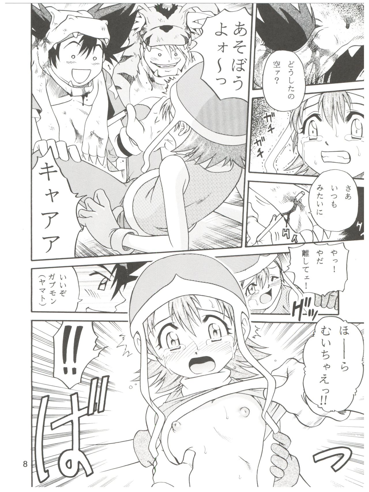 (C59) [Studio Tar (Kyouichirou, Shamon)] Latinum Narikin! (Digimon Adventure, Shaman King, One Piece) page 8 full