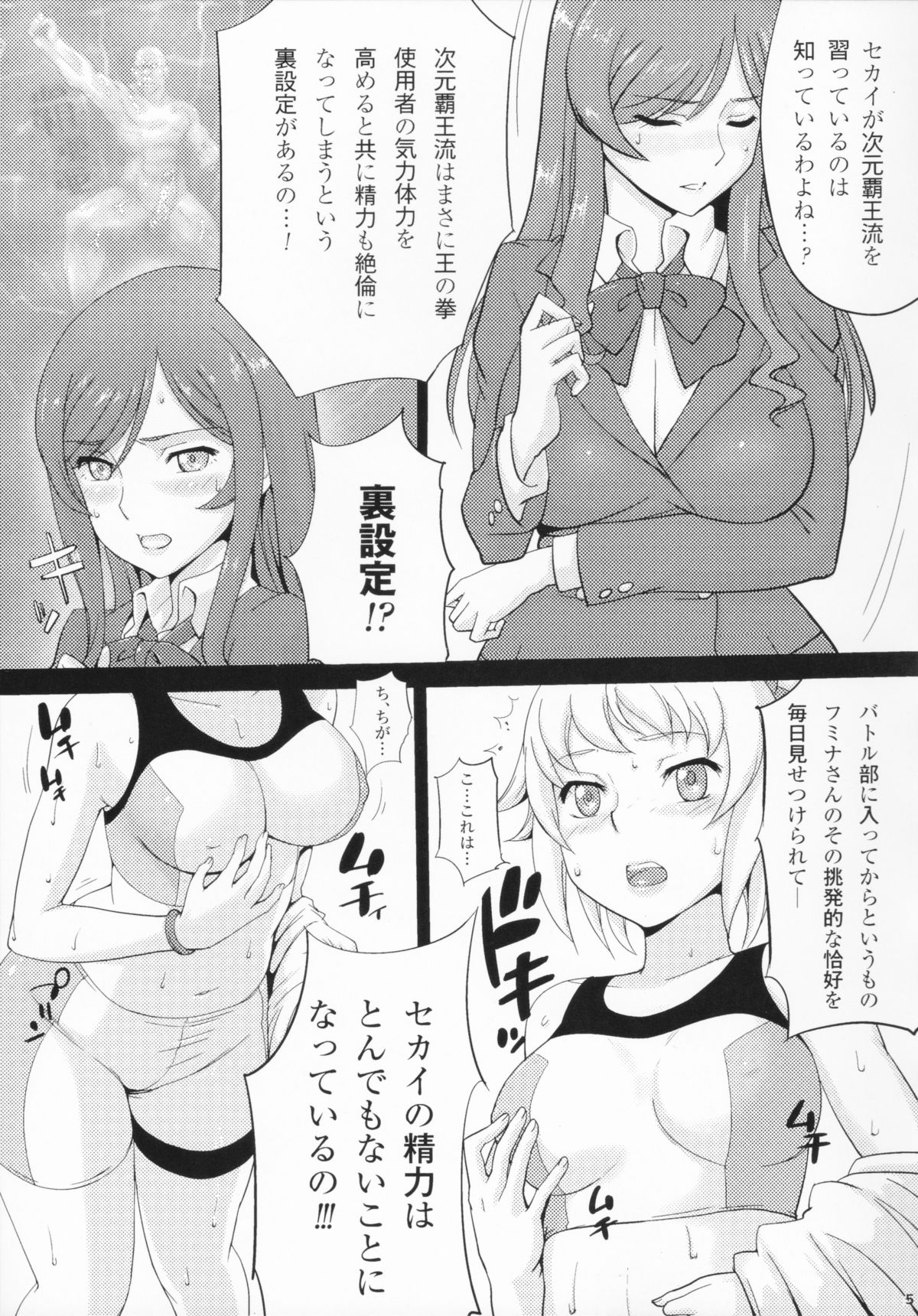 [Shoshi Magazine Hitori (Benisuzume)] (Ura) Try Fighters (Gundam Build Fighters Try) [2015-01-14] page 6 full