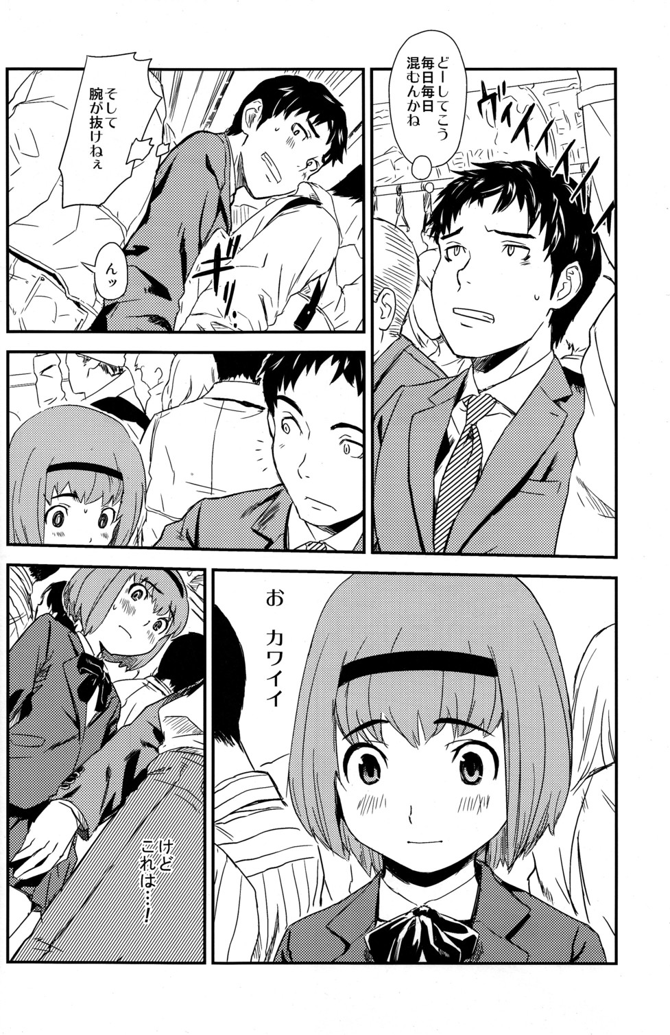 (Shota Scratch 17) [Reflection (U-hi)] Framboise page 6 full