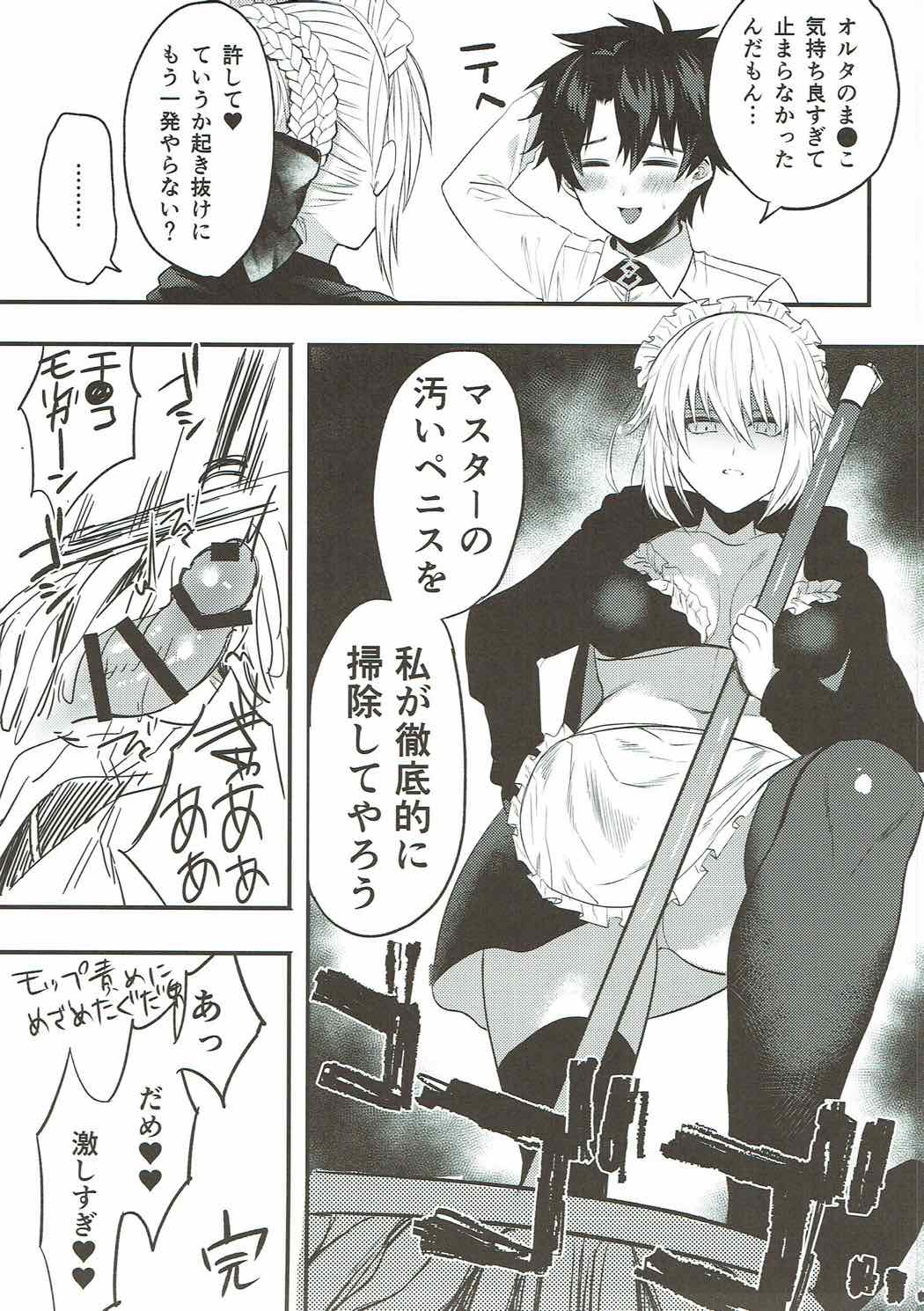 (SC2017 Autumn) [Chimple Hotters (Chimple Hotter)] Maid Alter ni Yoru no Osewa o Tetteiteki ni Sareru Hon (Fate/Grand Order) page 14 full