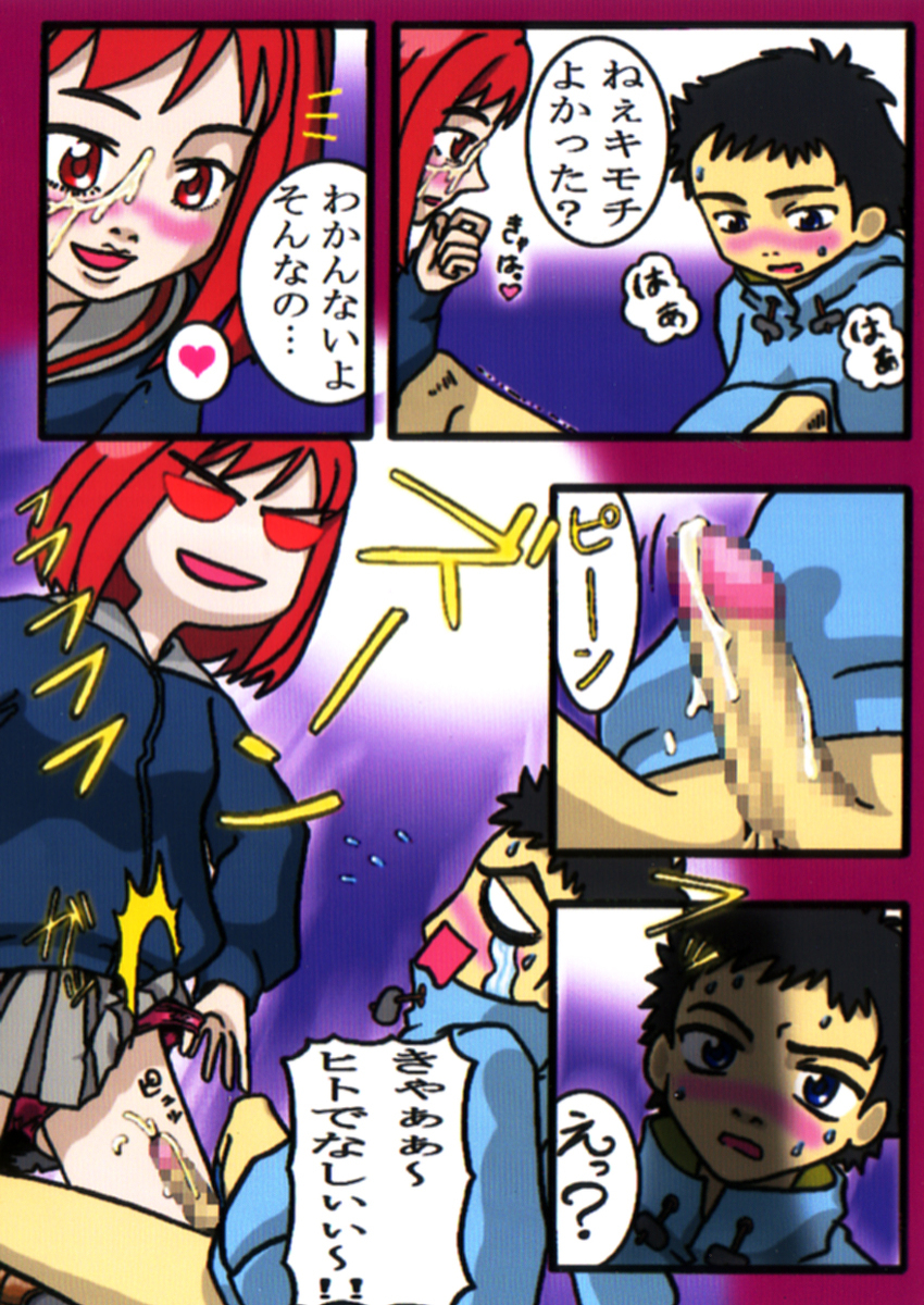 [Tsuru Sennin] FLCL Manga (FLCL) page 11 full
