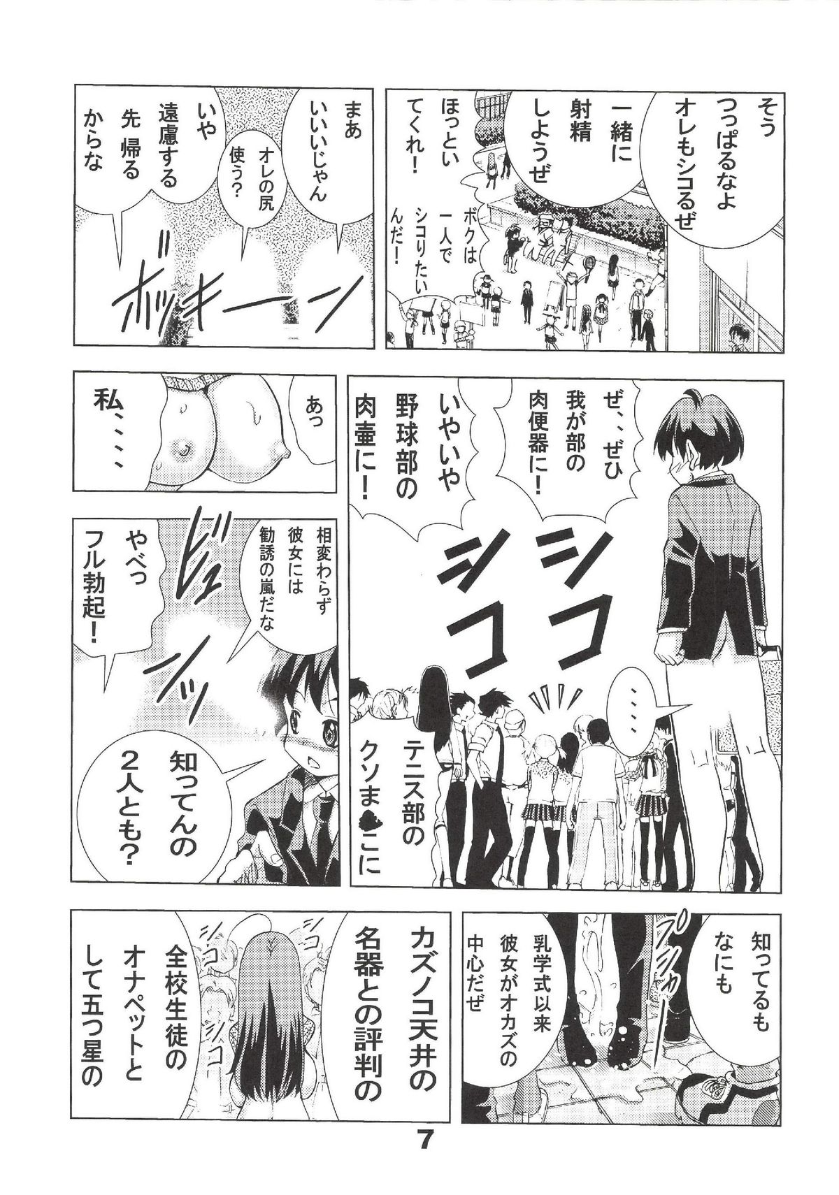 [Matsuyama Seiji] Eiken Makaizou (Eiken) [Digital] page 6 full