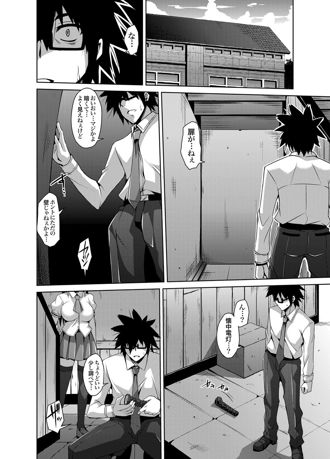 [Nikusoukyuu] Gakuen Ingu Kyouiku Ch.1-6 page 22 full