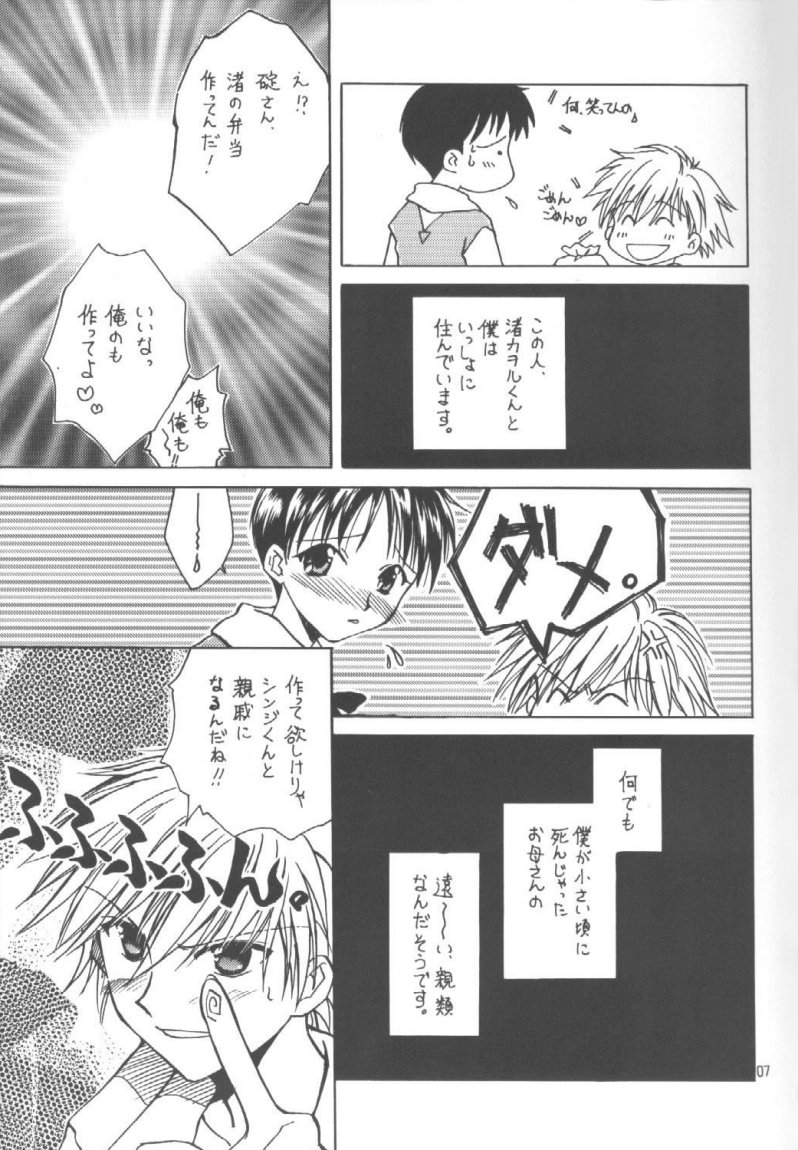 (C55) [Fairy Tale House (Phoenicia Masako)] Hasu Kriya (Neon Genesis Evangelion) page 6 full