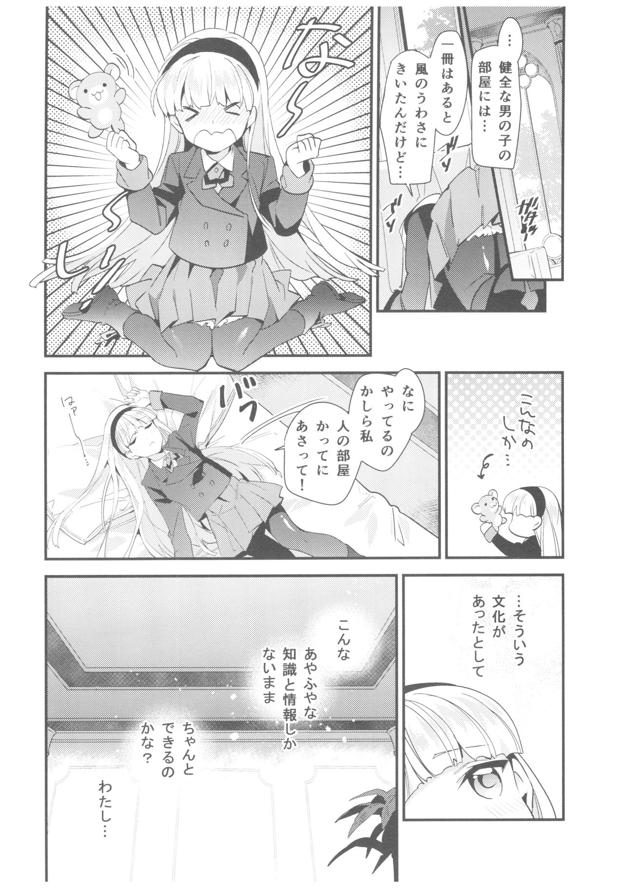 (C92) [matine (iyutani)] Motto Shiritai! Isekai Kareshi (Magic Knight Rayearth) page 11 full