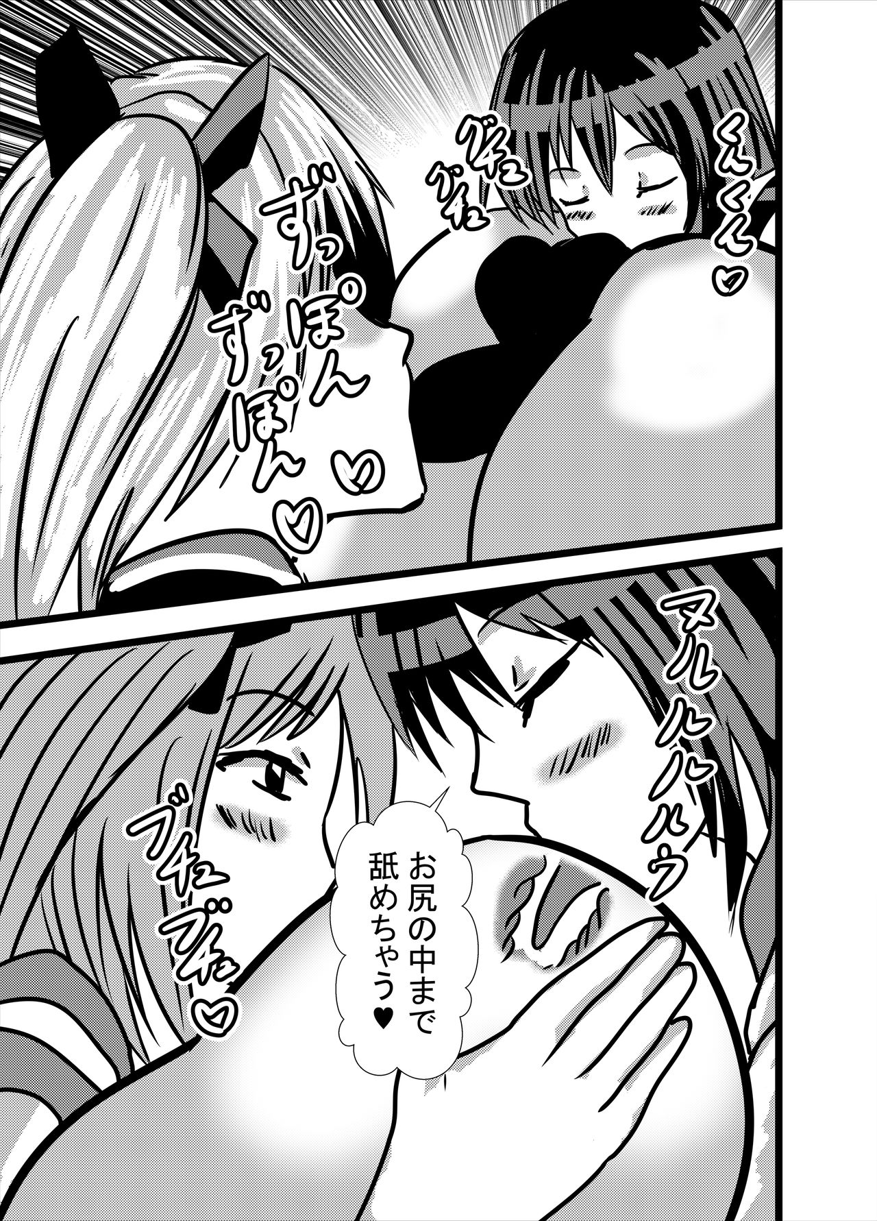 [Higashiyama Sion] Watashi no Triple Danseiki 4 page 15 full