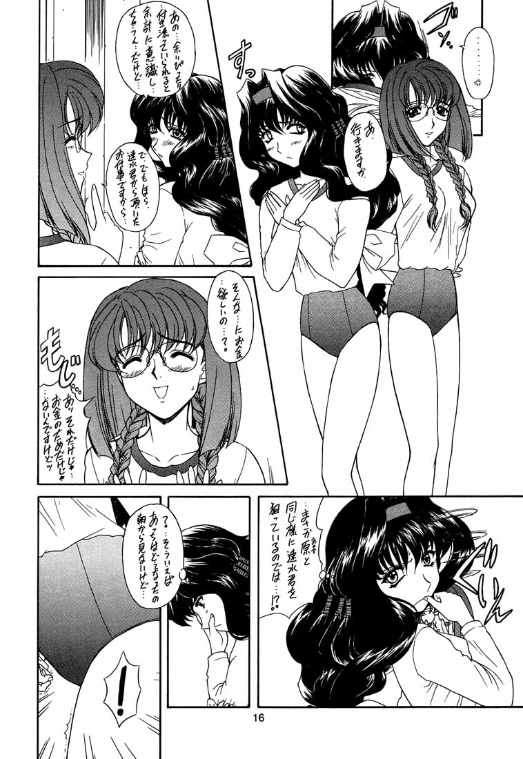 (C60) [Fukumaden (Ohkami Tomoyuki)] Yatagarasu BURST (Gunparade March) page 15 full