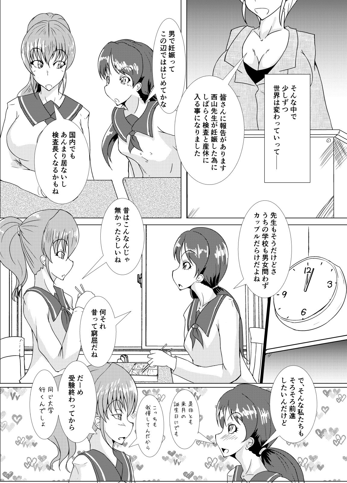 (C92) [Kurotoya (Kuroda Kuro)] XXXXXHOOD's END page 4 full