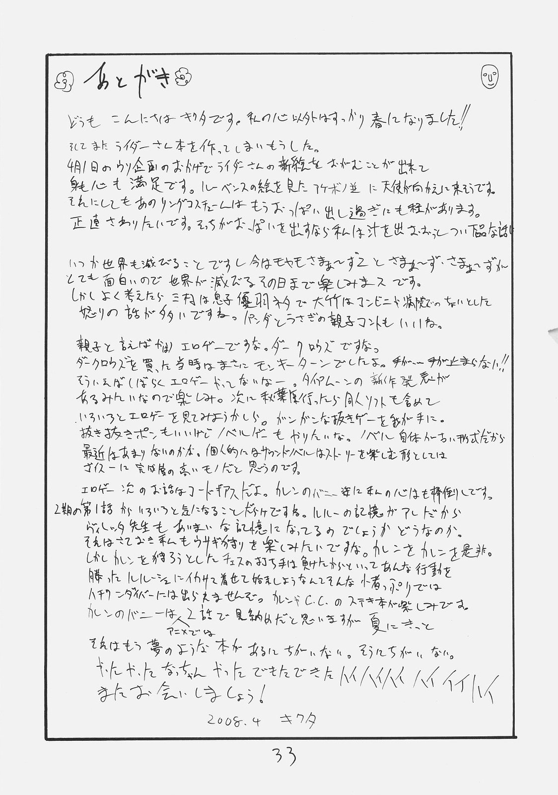 (SC39) [King Revolver (Kikuta Kouji)] Matango (Fate/stay night) page 32 full