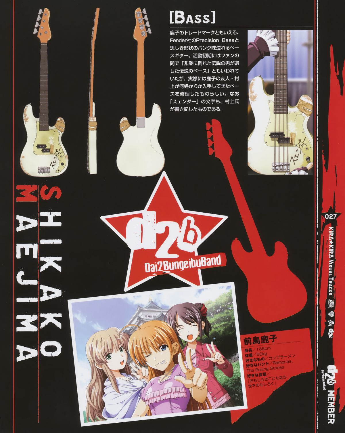 Kira Kira Visual Tracks page 28 full