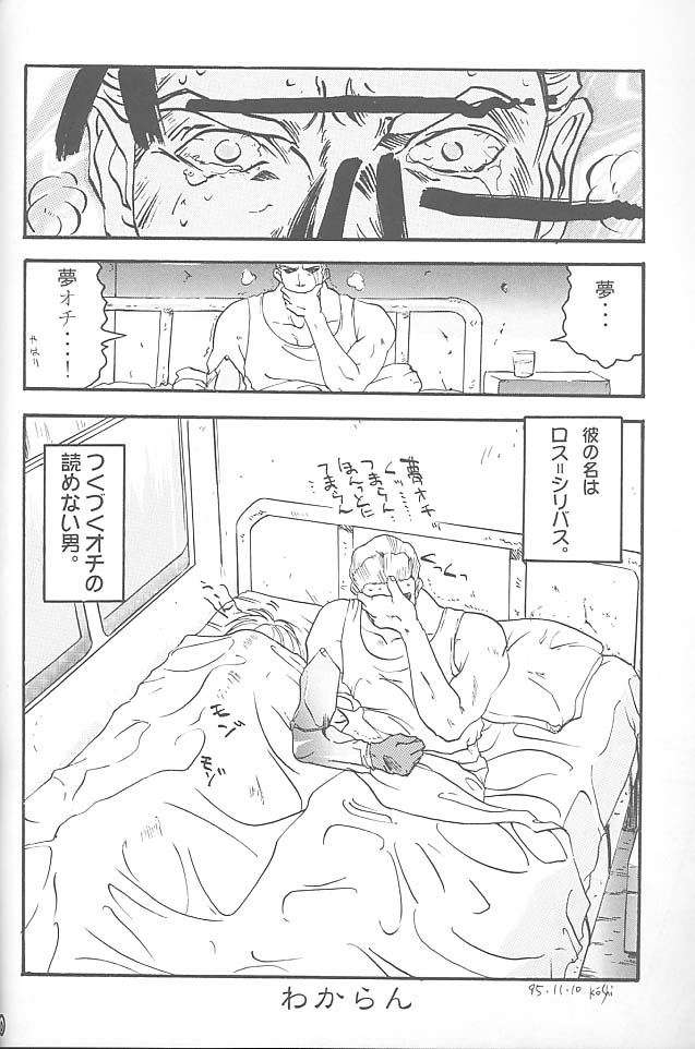 (C55) [Rikudoukan (Rikudou Koushi)] Third Rikudou Koushi Sakuhinshuu (Various) page 59 full