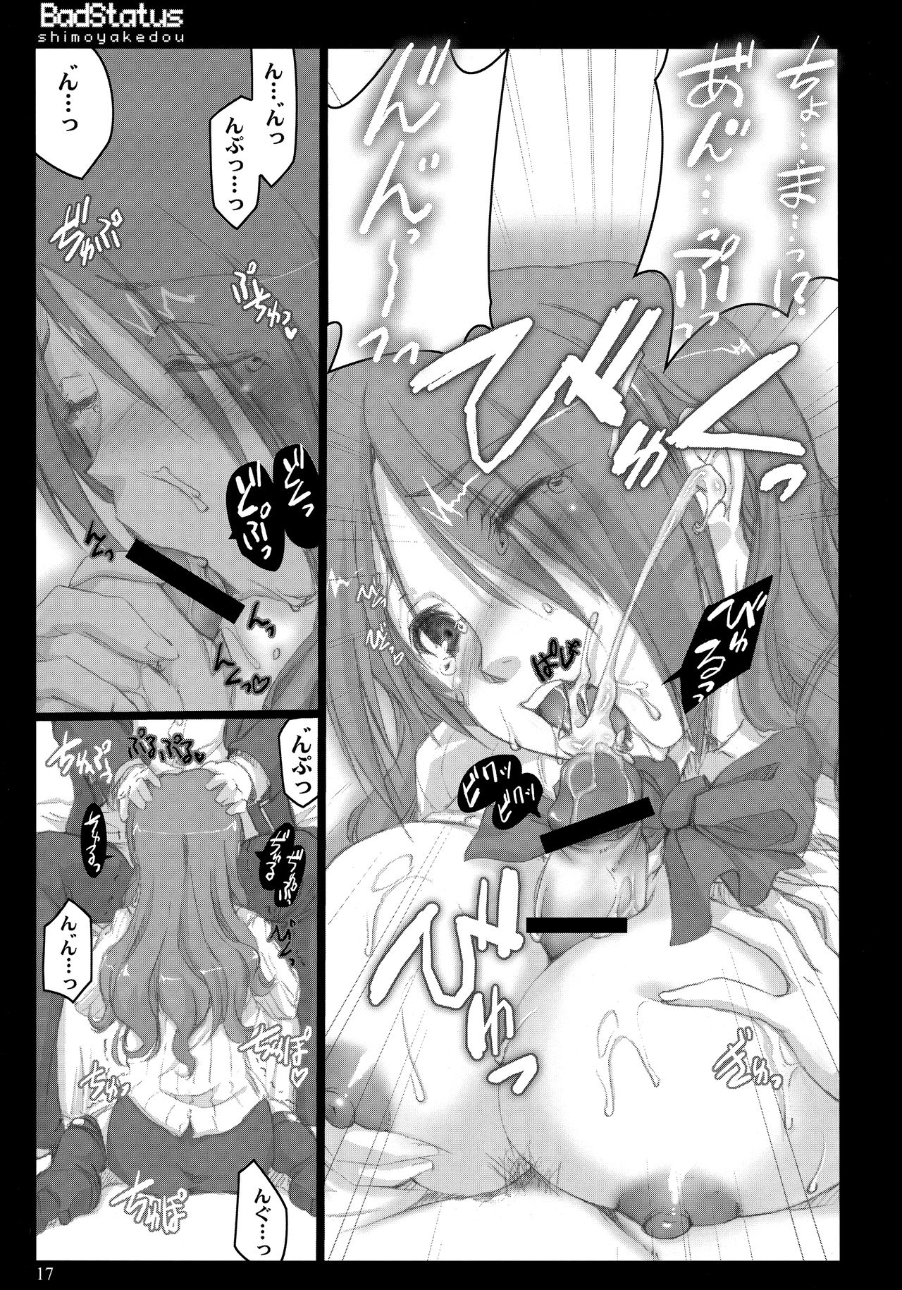 (C71) [Shimoyakedou (Ouma Tokiichi)] BadStatus (Persona 3) page 16 full
