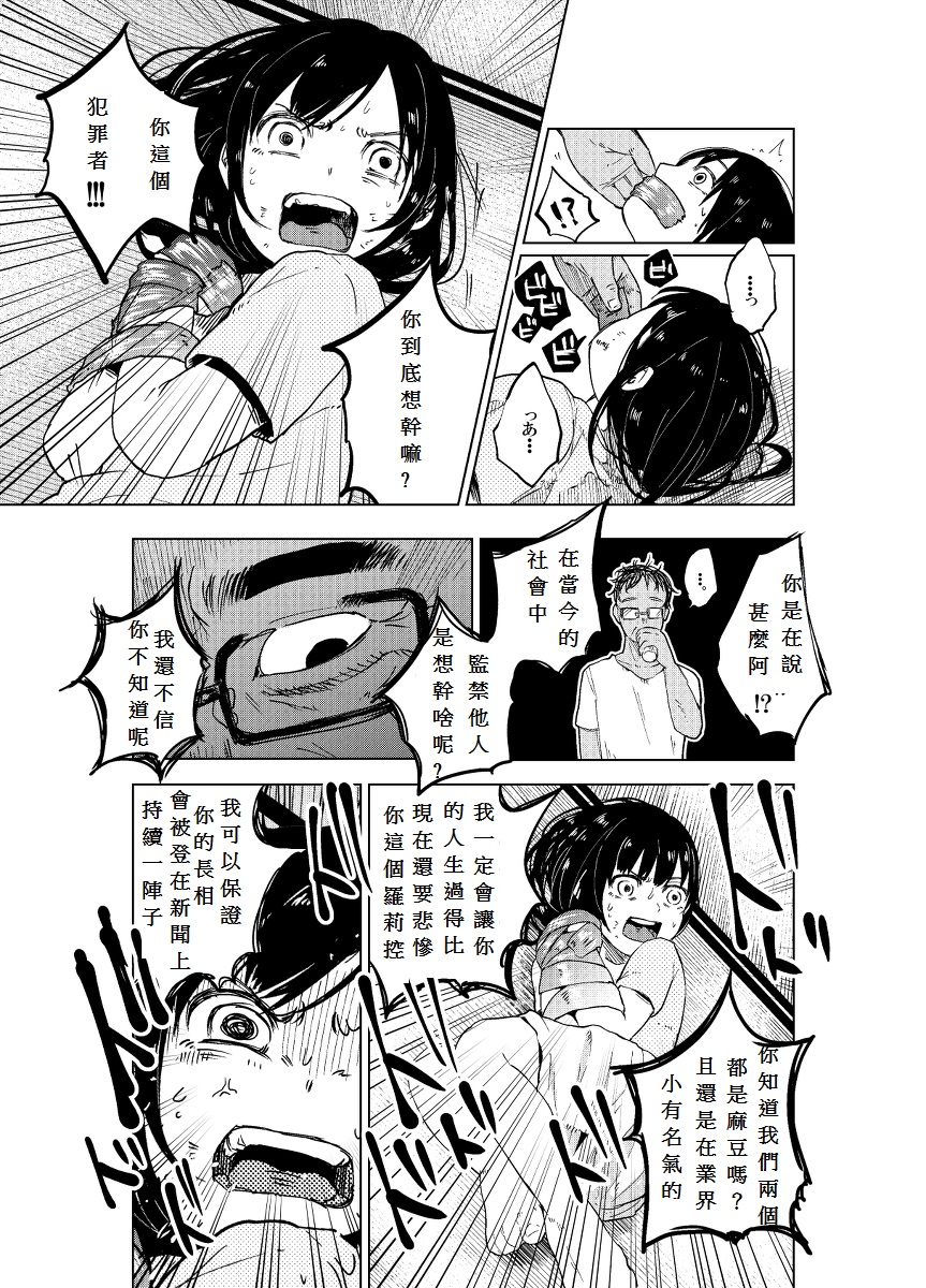 (C86) [Chemical Janky (Shiruka Bakaudon)] JS★Bokobokorin! [Chinese] page 24 full