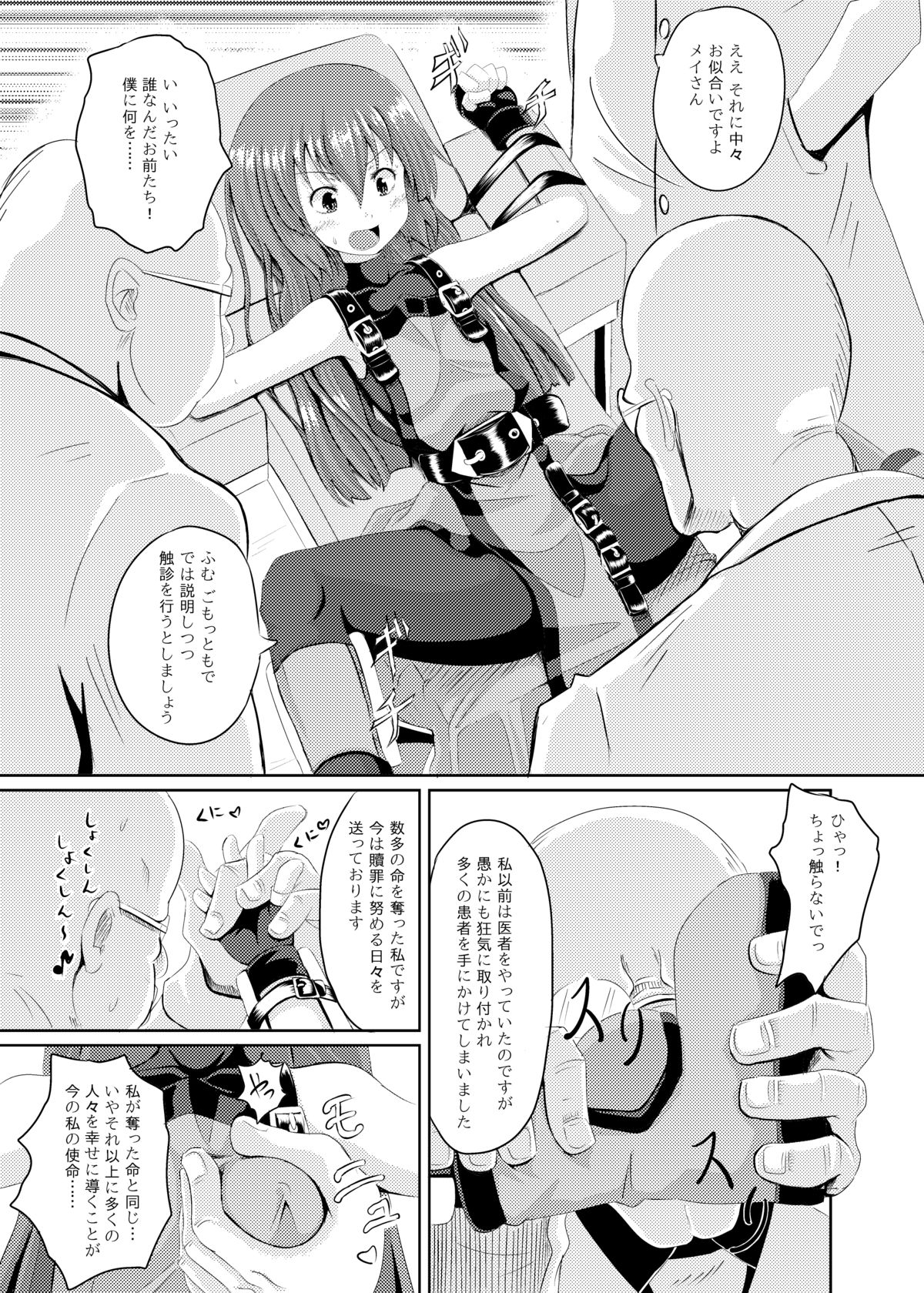 [Tonkotsu Fuumi (Ponkotsu)] Acme Carnival (Guilty Gear Xrd) [Digital] page 4 full