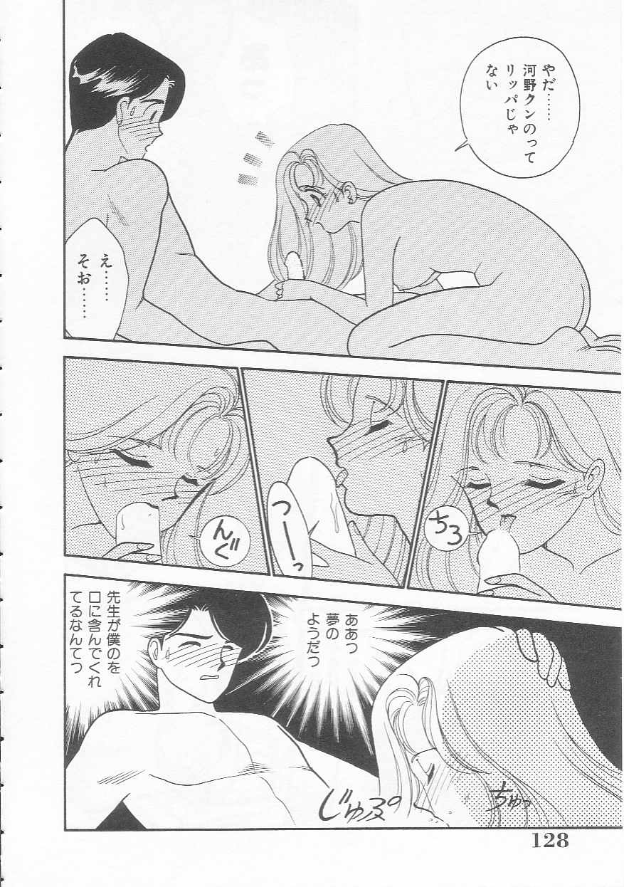 [Arimura Shinobu] Body-talk page 128 full