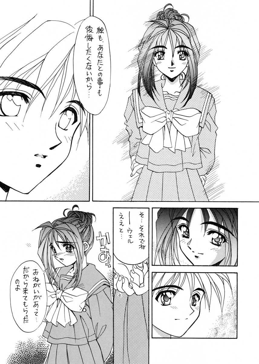 (C51) [SUKAPON-DO (Kagawa Tomonobu, Yano Takumi)] TO LOVE YOU MORE 3 (Tokimeki Memorial, Nadesico) page 36 full