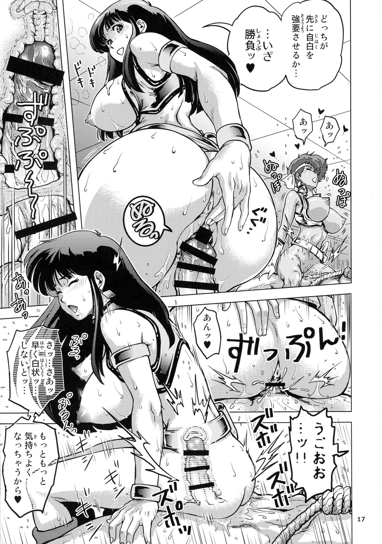 (C90) [Skirt Tsuki (keso)] Shouwa no Do Ero Pair (Dirty Pair) page 17 full