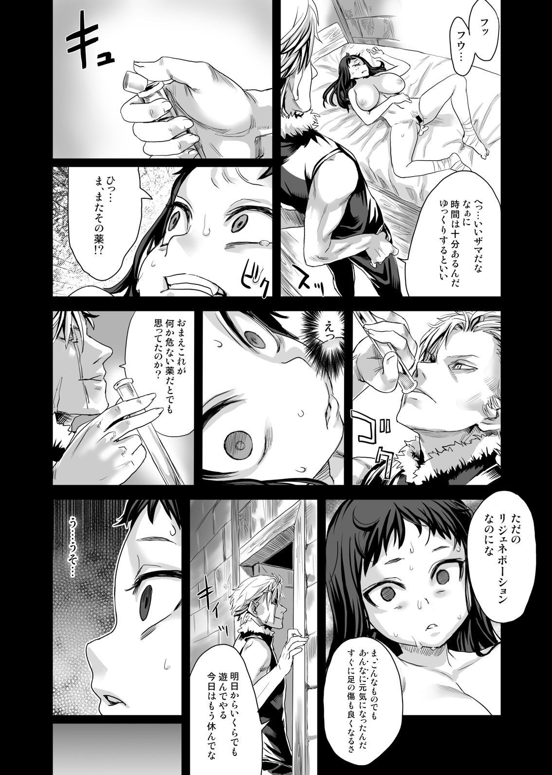 [Fatalpulse (Asanagi)] Victim Girls 7 - Jaku Niku Kyoushoku Dog-eat-Bitch (Fantasy Earth Zero) [Digital] page 21 full