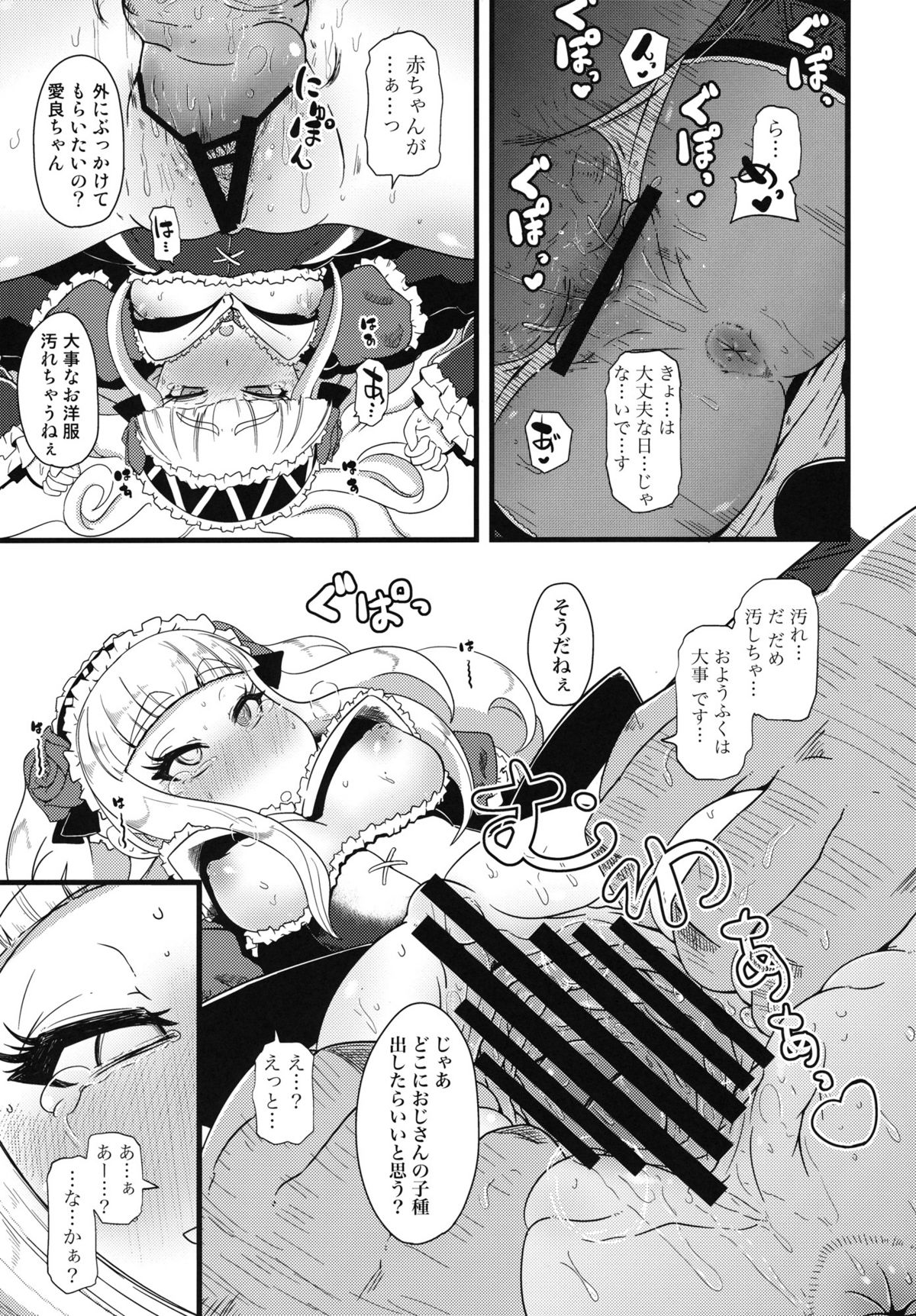 (COMIC1☆5) [Tiramisu (nalvas)] Shikyuu ni Donburako page 20 full