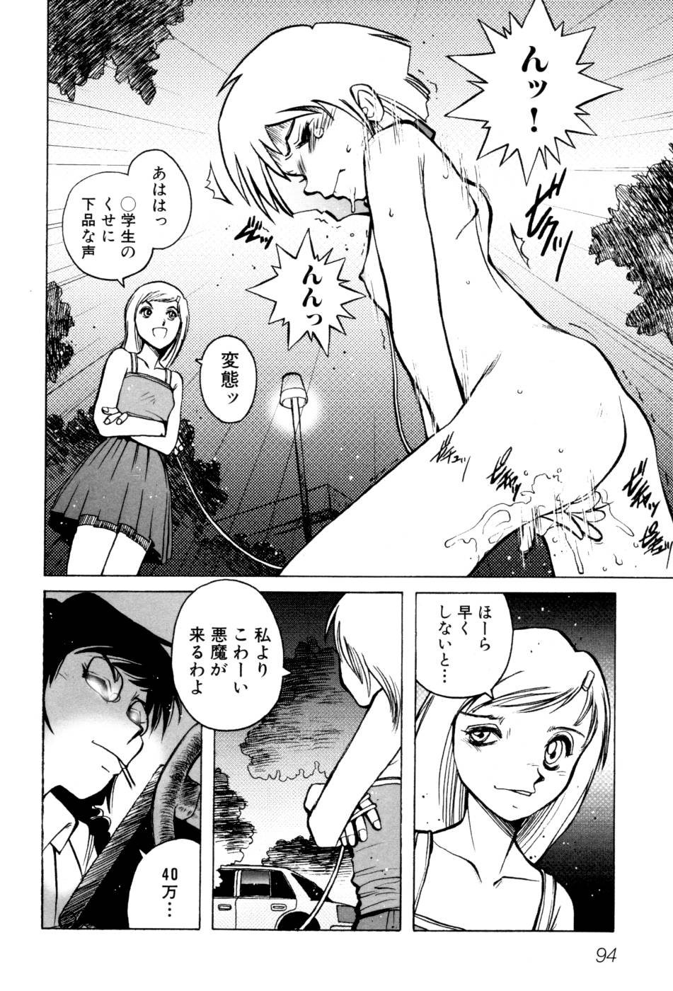 [Horimoto Akira] Telephone Peeping Vol.02 page 100 full