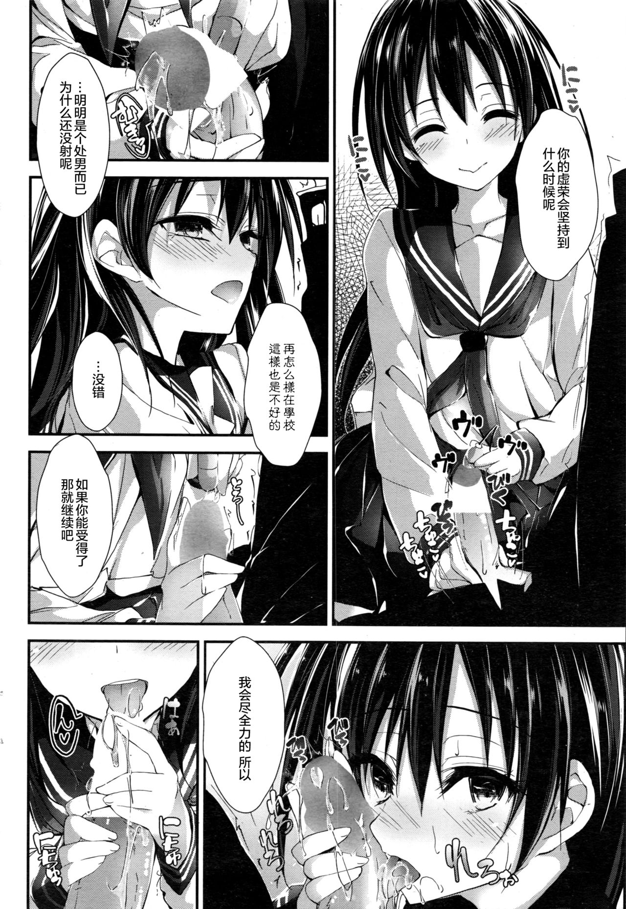 [Yagami Shuuichi] Shiori no oshigoto (COMIC Penguin Club Sanzokuban 2016-12) [Chinese] [绅士仓库汉化] page 13 full