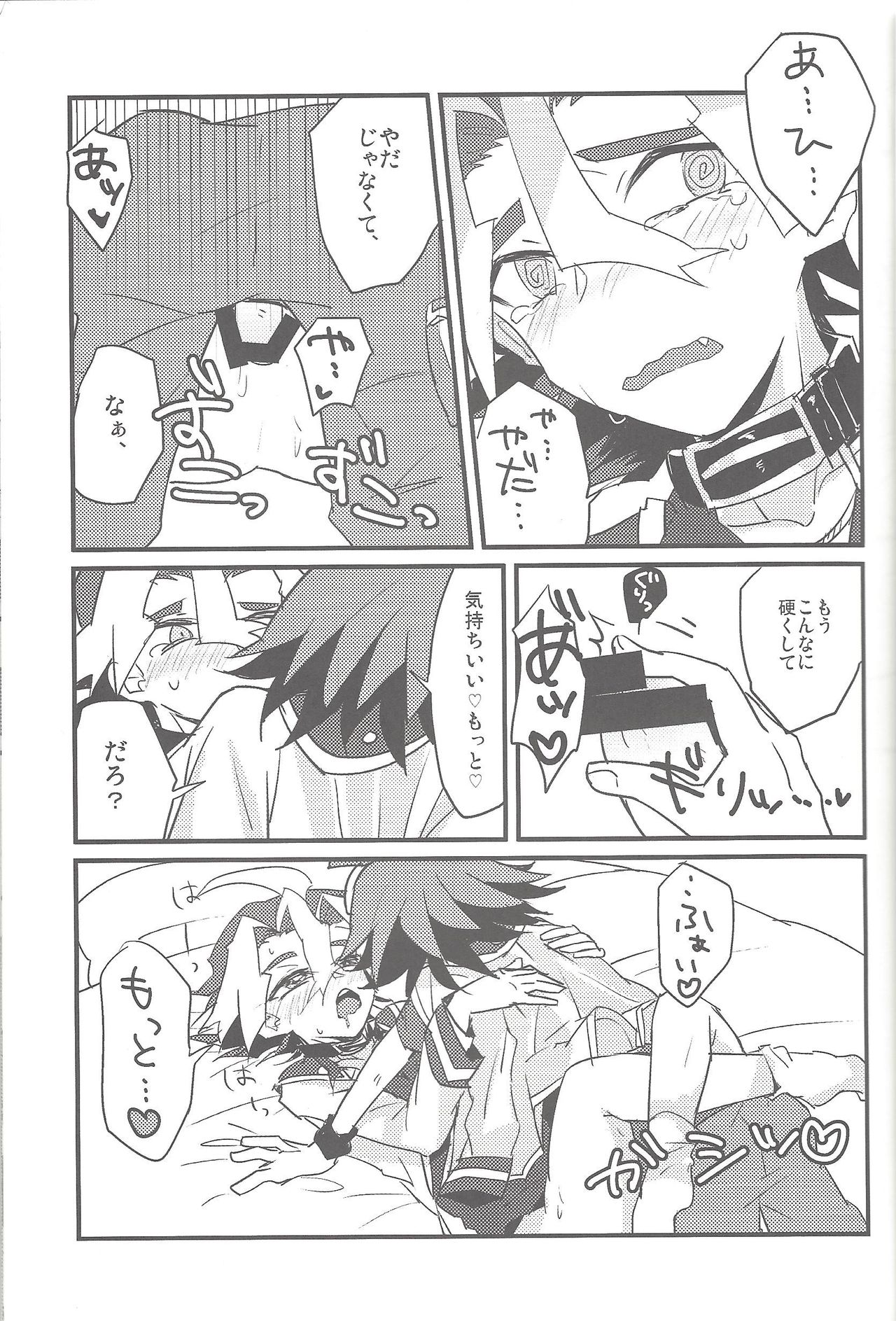 (DUEL PARTY 3) [Ultimate Zekkouchou, PetibeaM (Anko)] Otomari Dokidoki Activity (Yu-Gi-Oh! ARC-V) [Incomplete] page 14 full