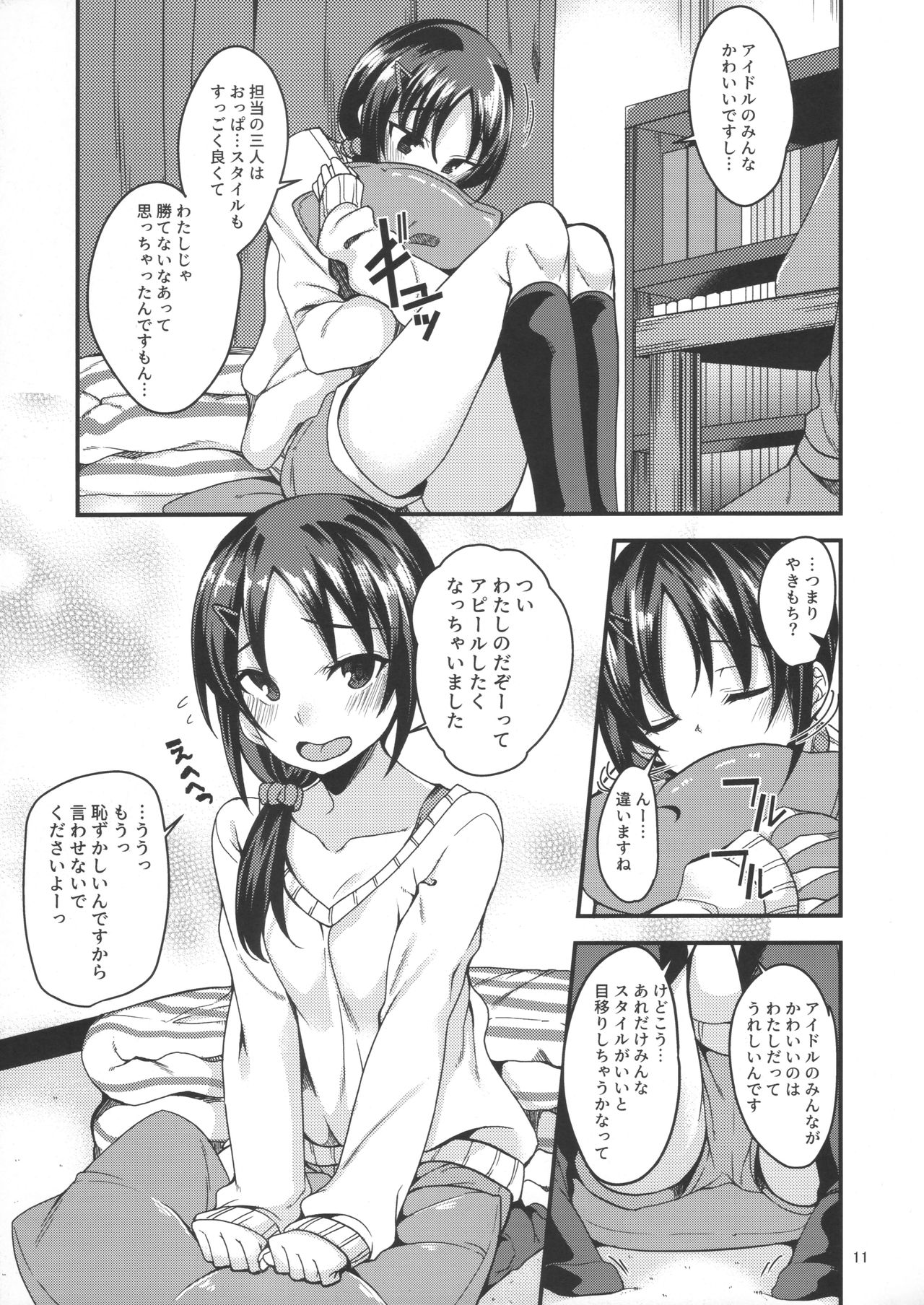 (CiNDERELLA STAGE 07 step) [Ryuukakusan Nodoame (Gokubuto Mayuge)] Rookie×Rookie (THE IDOLM@STER CINDERELLA GIRLS) page 10 full