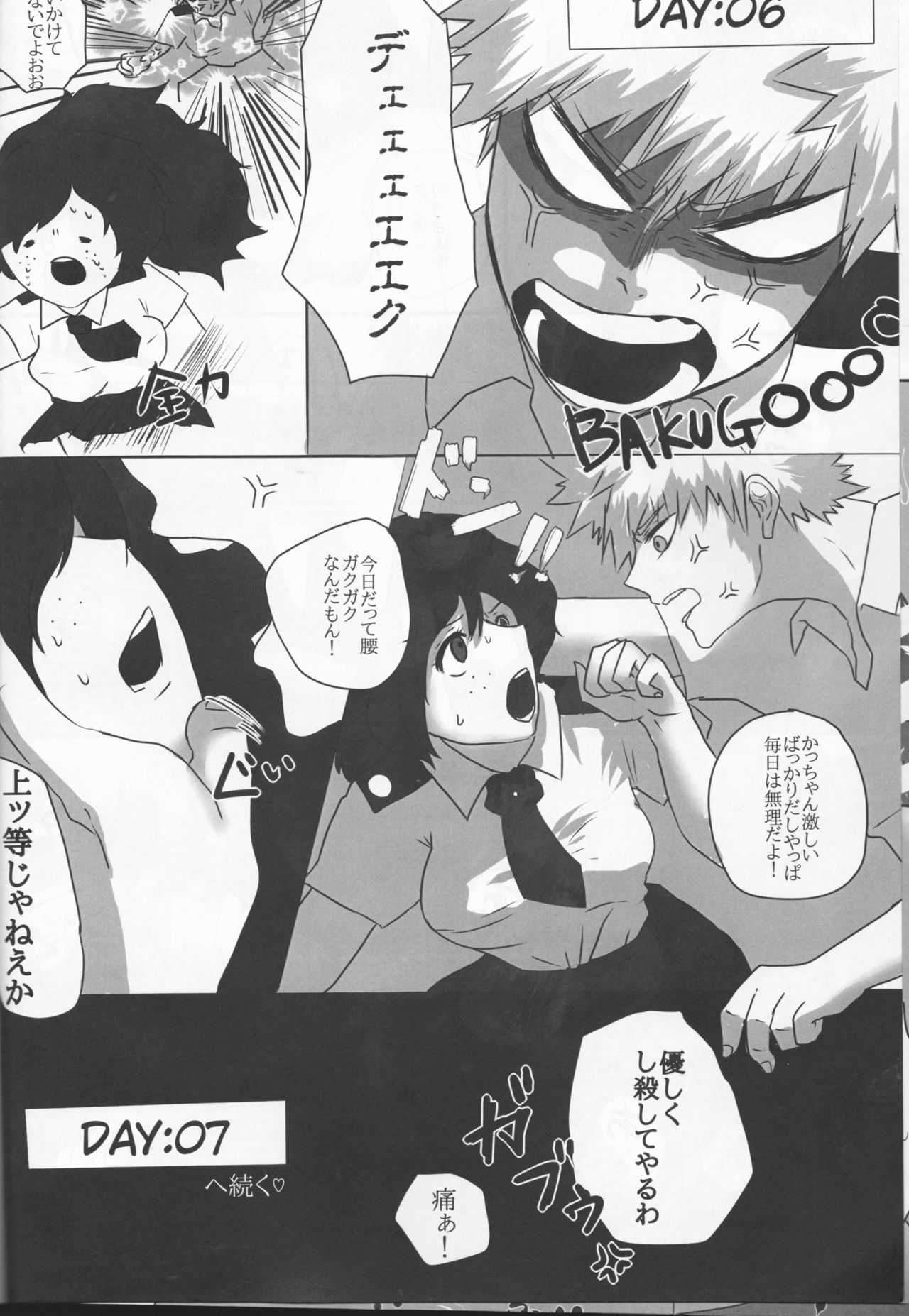 (Douyara Deban no Youda! 8) [clamman (Nimaigai)] Boku to Kacchan no Zettai ni Itte wa Ikenai 7-kakan Sensou (Boku no Hero Academia) page 29 full