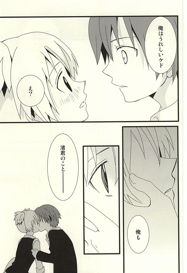 (Bokura wa Koroshiya) [Lovcis (Mihane Rio)] Nagisa no High Collar Karma (Ansatsu Kyoushitsu) page 14 full