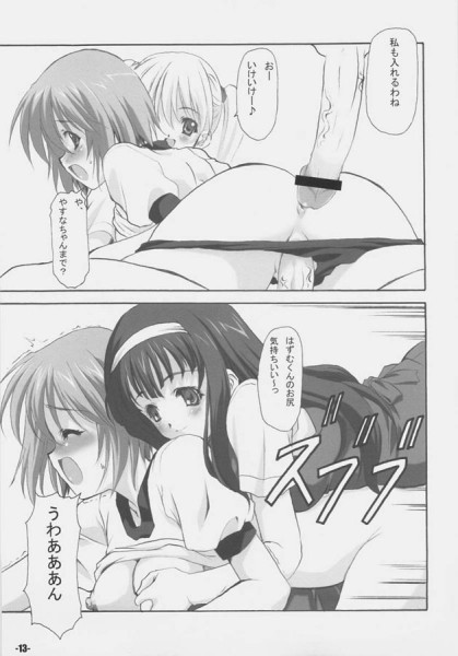 (SC31) [EXtage (Minakami Hiroki)] EXtra stage EXTEND 02 (Fate/stay night) page 12 full