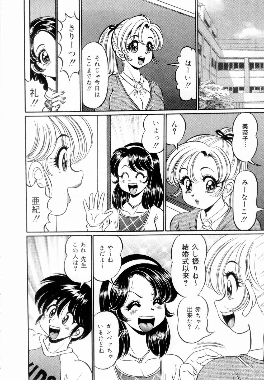 [Watanabe Wataru] Icchau Minako sensei page 10 full