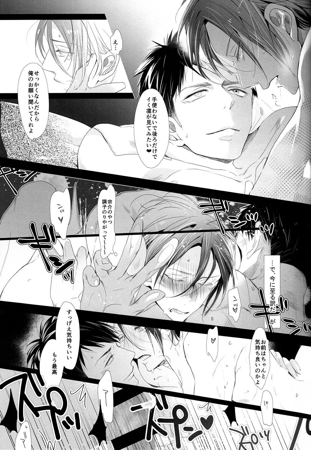 (Splash!) [Kiseiya (Seina Anji)] Sekai de ichiban kimi ga suki!! (Free!) page 12 full