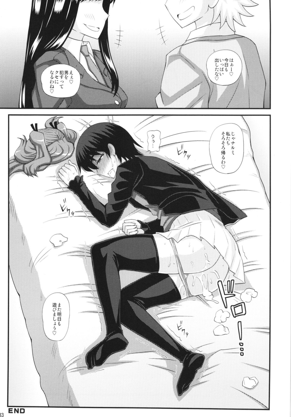 (Futaket 9) [Futanarun (Kurenai Yuuji)] Futanari Musume ni Okasarechau! page 33 full