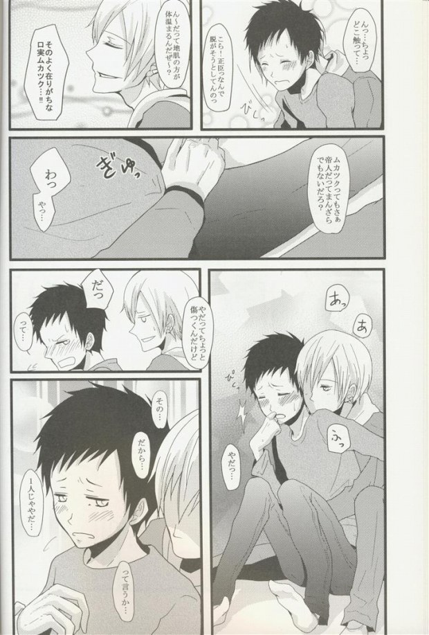 (C79) [Koiseyosyounenn, Maddon (Togakusi Reiji, Teihen)] sweet & bitter (Durarara!!) page 7 full