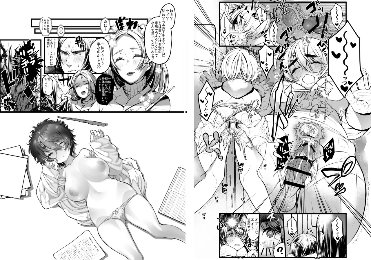 (C93)[Ichikabachika (Ojigi)] 愛の妙薬準備号・改訂版 (Harry Potter) [Digital] page 10 full