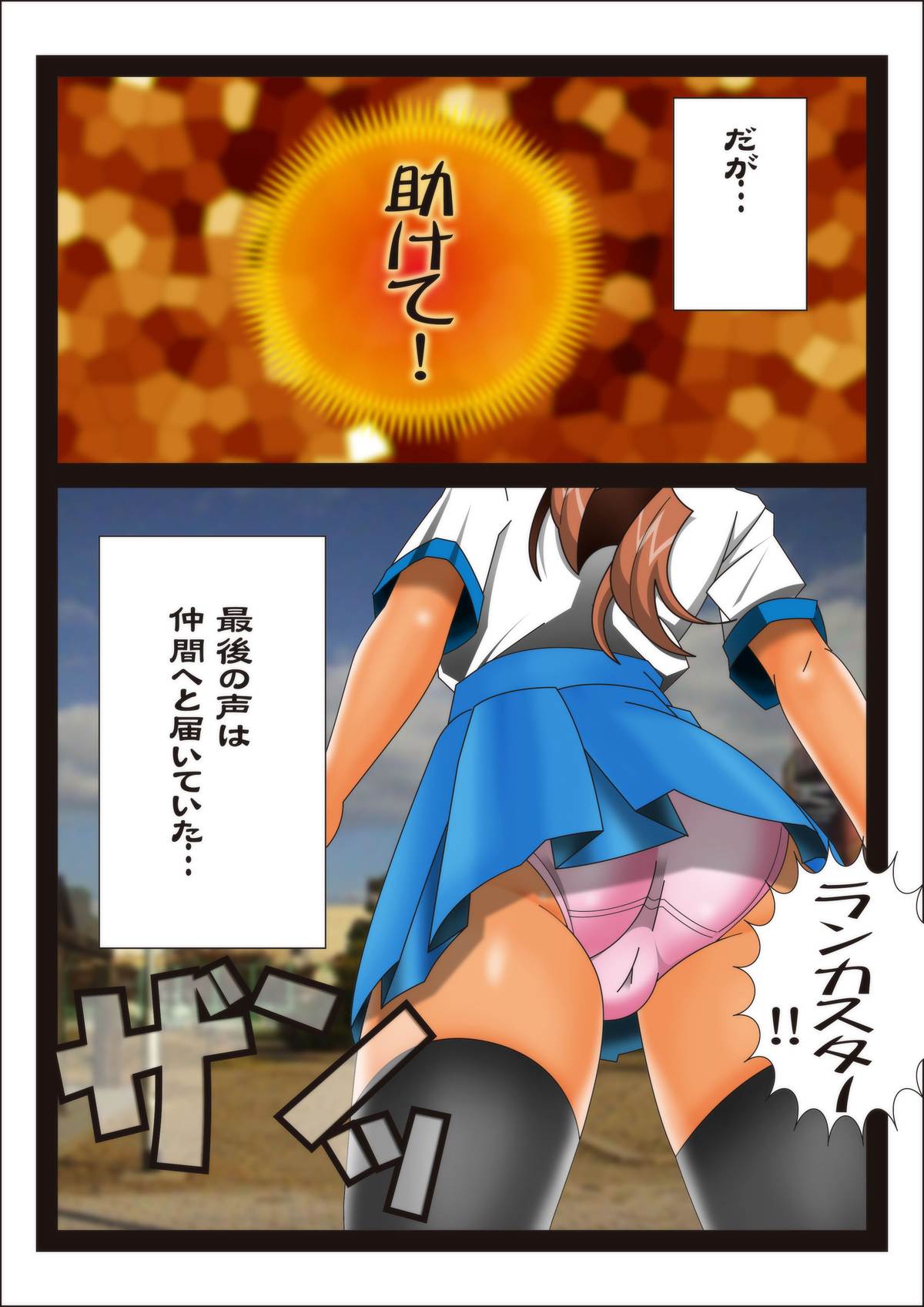 [stripeg] Youma seibatsu senshi rankasuta page 39 full