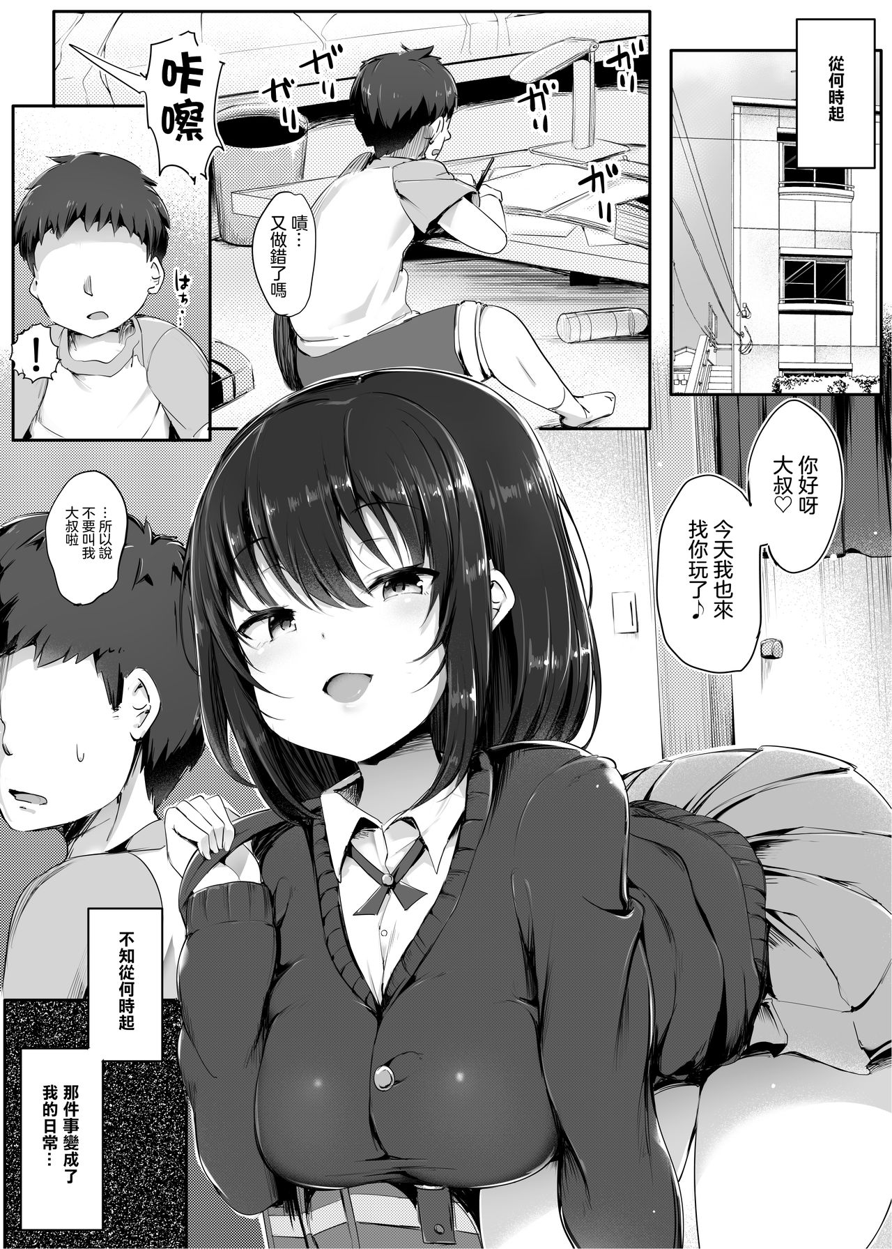 [Atelier Maso (doskoinpo)] Yuri no Osaifu ni Shite agemasu ne, Senpai 丨就允許你當 尤里的錢包吧 前輩♪ [Chinese] [沒有漢化] page 4 full