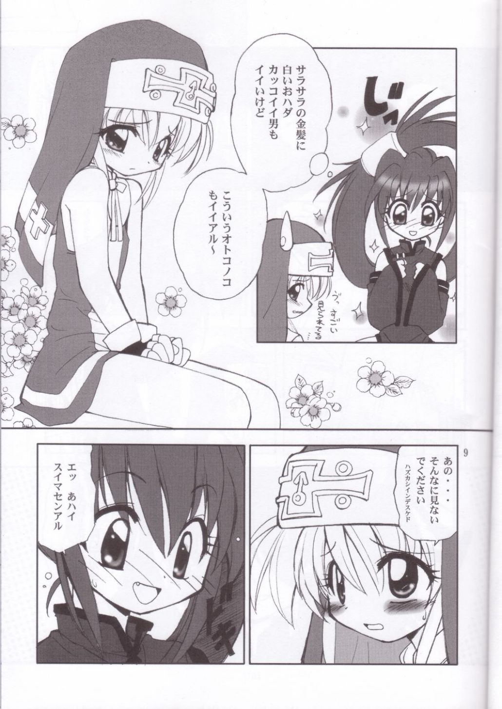 (C62) [Milky Way (Hoshikawa Kirara)] Tour Round The World (Guilty Gear) page 8 full