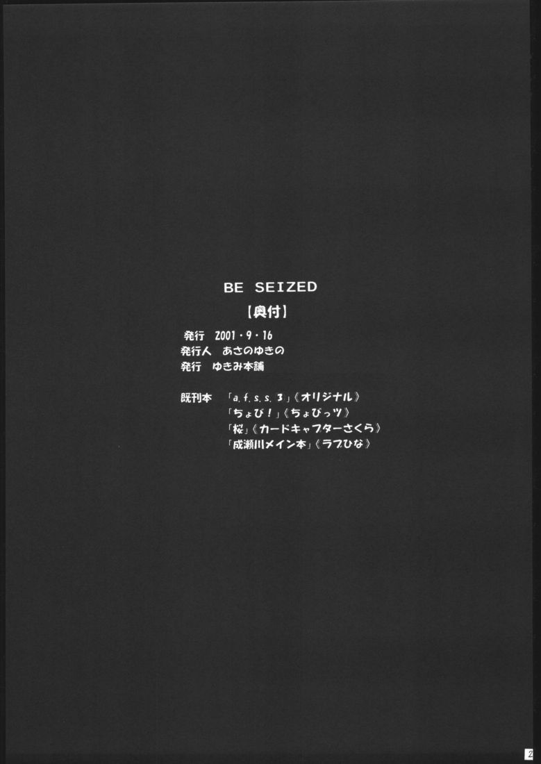 [Yukimi Honpo (Asano Yukino)] Be Seized (Angelic Layer) page 26 full