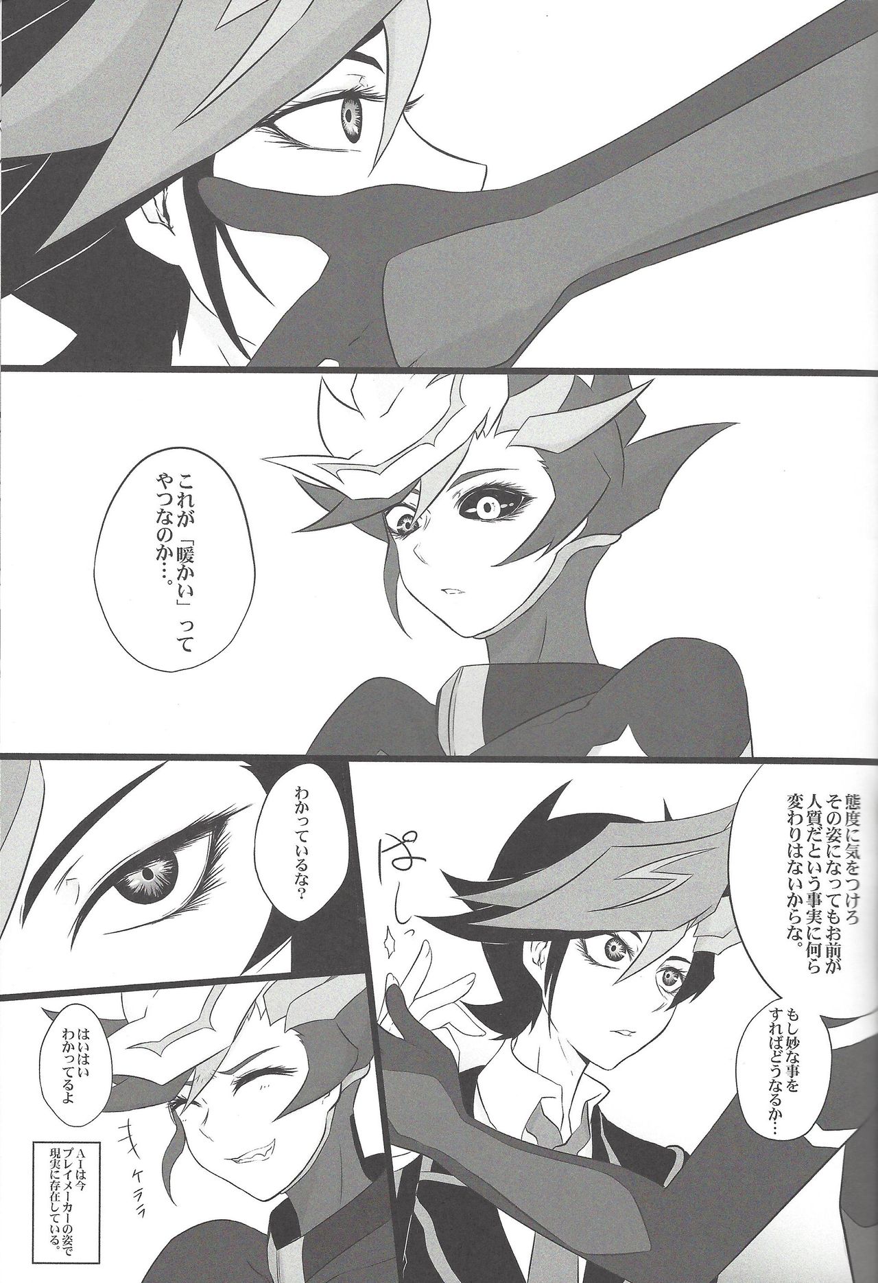 (Sennen Battle Phase 20) [Watabokori (Toyama Nanao, Ibonnu)] LOVE LINK (Yu-Gi-Oh! VRAINS) page 24 full