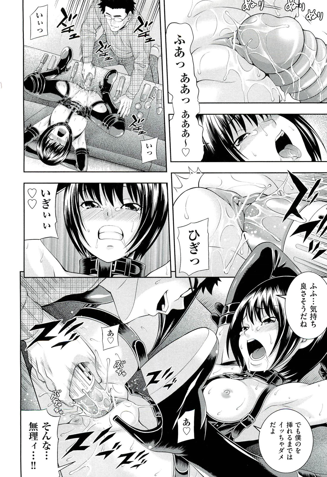 [Isami Nozomi] Ushijima Iiniku [Incomplete] page 55 full