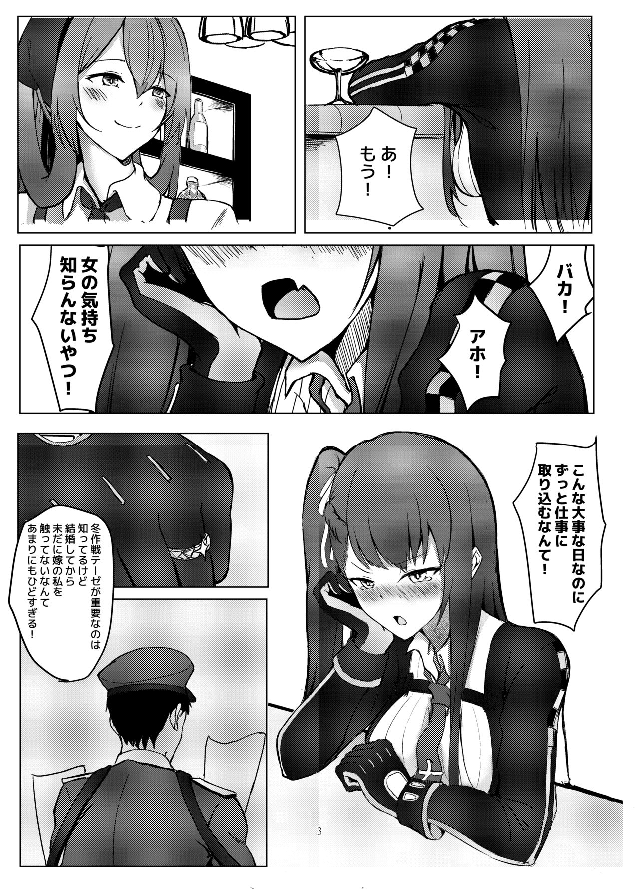 (FF32) [Sumi (Kuyou)] Title Kimetenai ga Tonikaku WA2000 no Doujinshi (Girls Frontline) [Japanese] 【基德漢化組】 page 5 full